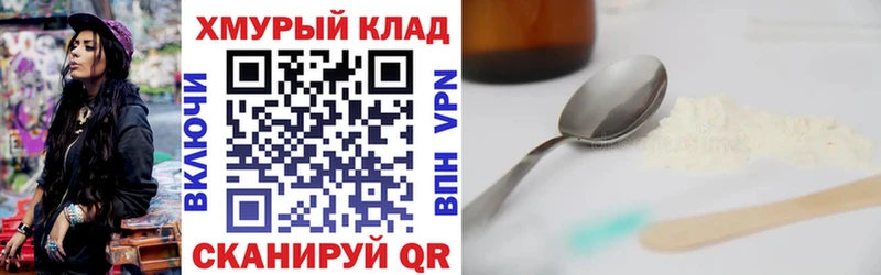 как найти закладки  ОМГ ОМГ как войти  Героин хмурый  Славск 