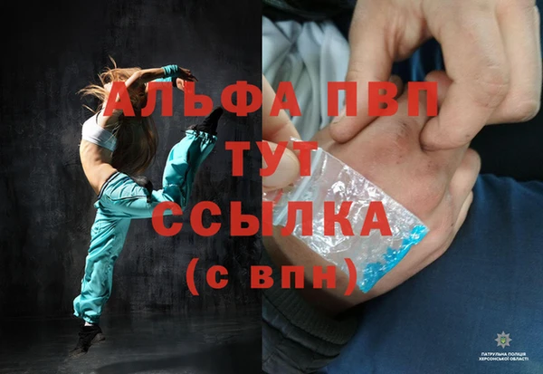 ALPHA PVP Арсеньев