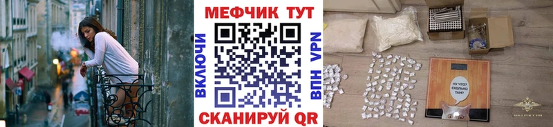 Меф VHQ  Славск 