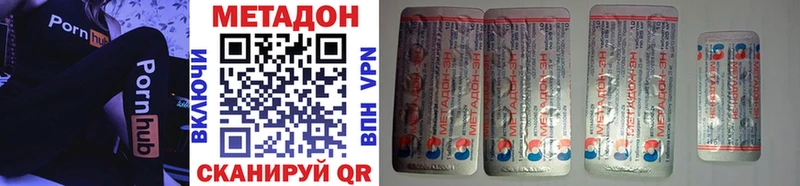 где найти   Славск  Метадон VHQ 