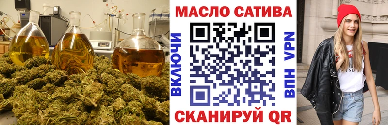 ТГК THC oil  Славск 